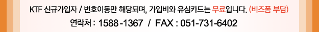 ó :1588-1367 / FAX : 051)731-1589