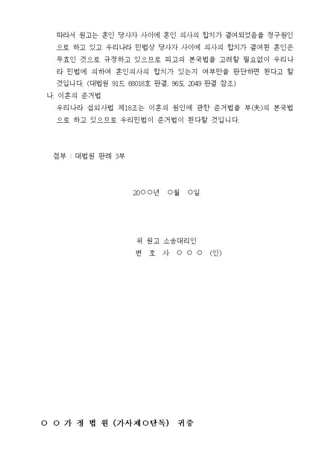 [서식예 3] 준비서면 | 비즈폼 - 샘플,양식 다운로드