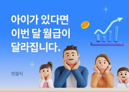 핫클릭B_32_2026_급여정기업데이트_근로소득간이세액표